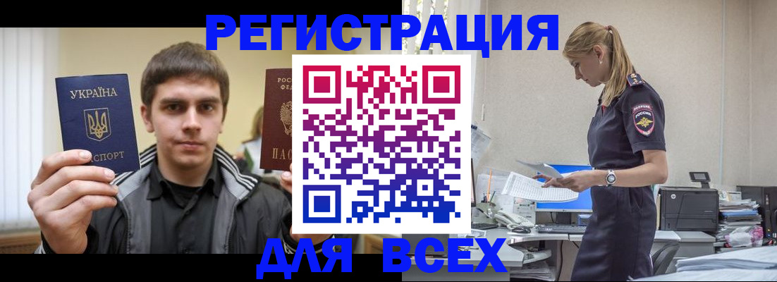 временная регистрация собственник в Пензенской области