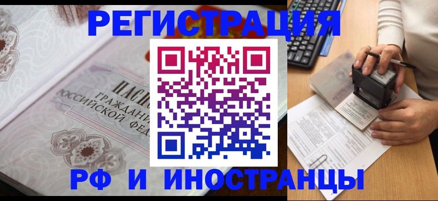 временная регистрация госуслуги в Пензенской области