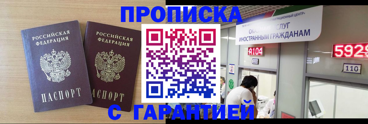 временная регистрация для школы в Пензенской области